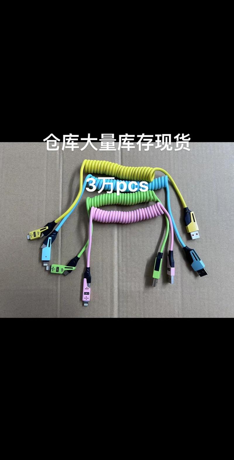 现金收购工厂库存,各种耳机,数据线,充电宝,电源,音箱,充电 - 抖音