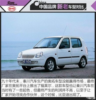 比亚迪新能源车十年发展对比:从F3DM到比亚迪秦、唐(图)